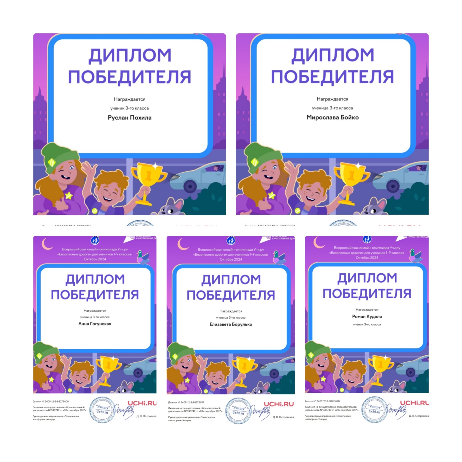 Безопасные дороги.